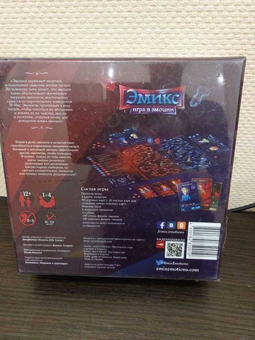 Настольная игра эмикс