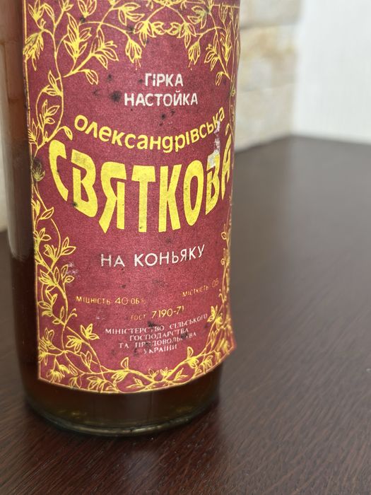 Алкоголь часів СРСР