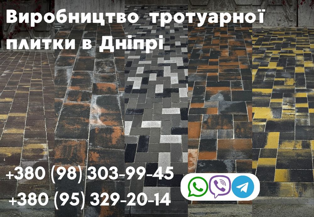 Тротуарная плитка
