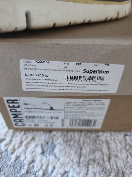 Босоніжки Camper