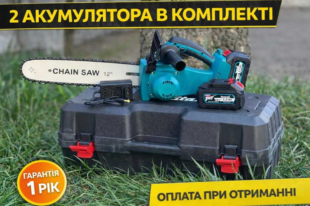 Ланцюгова пила Makita 30см 2акб. Цепная пила 12" бесщеточная. Пилка