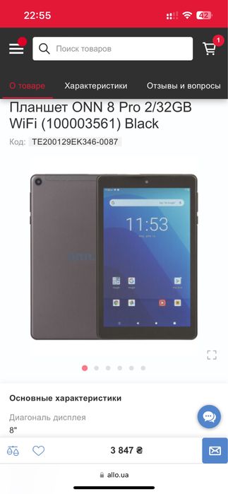 onn 8pro 2/32 новий