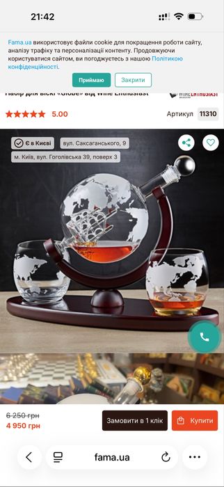 Подарунковий набір для віскі