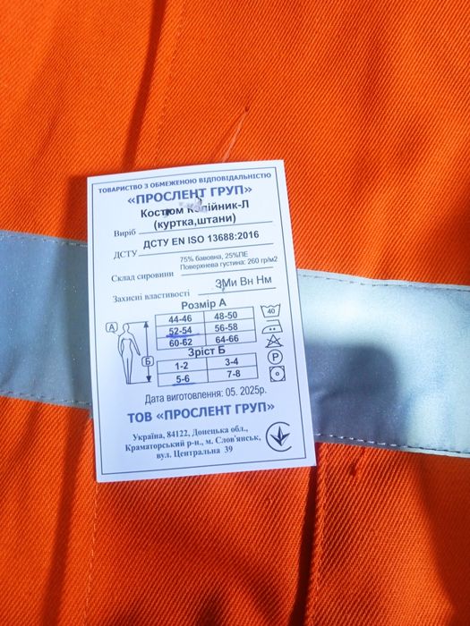 Продам рабочій піджак
