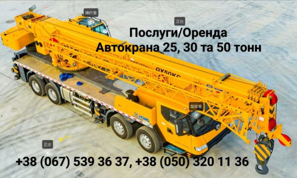 Автокран 25, 30, 50, 100 тонн Послуги Оренда Услуги Аренда Стріла від 22м - 80м
