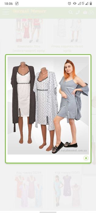 Комплект: халат+сорочка