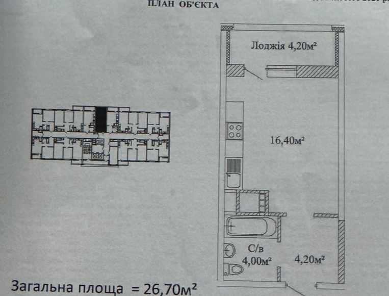 1-комнатная квартира по адресу (площадь 29 м²) - Atlanta.ua - фото 15
