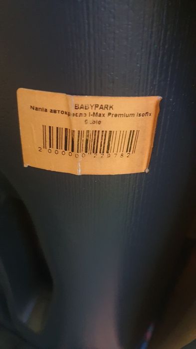 Автокрісло babypark I-max premium Nania