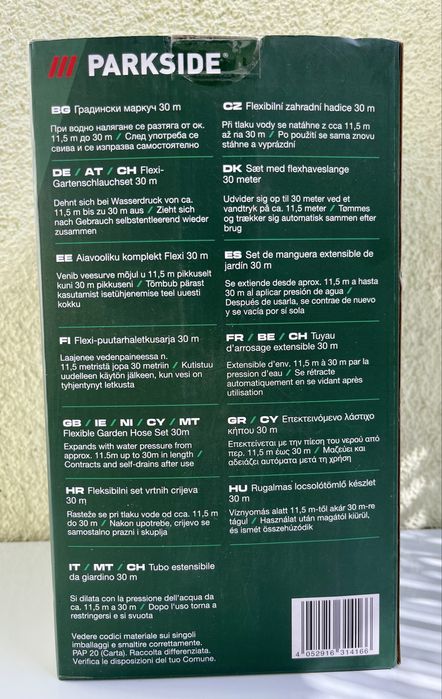 Гнучкий шланг для поливу PARKSIDE 30 м