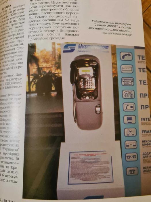 Дніпропетровщина 10 річниці незалежності України присвячується альбом