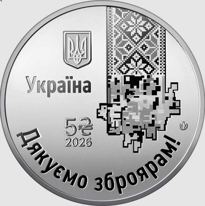 Обмін ваші памятних монет НБУ Країна супергероїв, Українська бавовна.