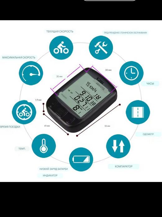 Велокомпьютер на 4 строки, спидометр велосипеда, компьютер на руль