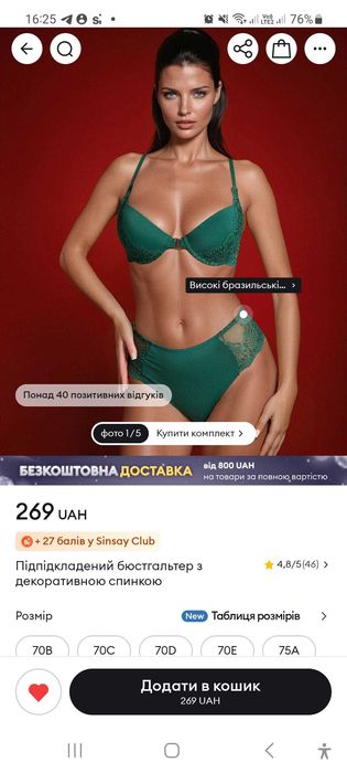 Бюсгальтер. Новий.