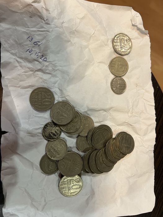 Копейки СССР 10,15,20