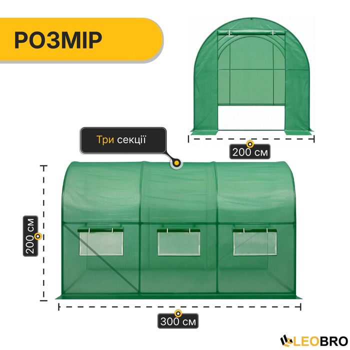 СКЛАД! Садова теплиця парник Garden 6м² 3×2м каркас 19мм плівка УФ-4