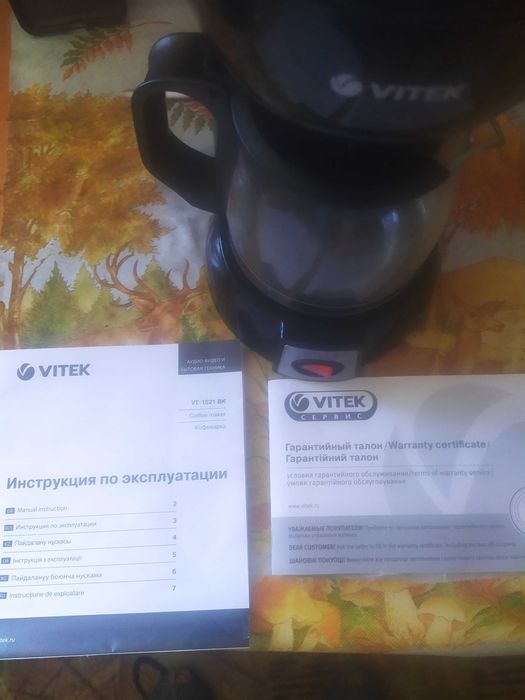 Кофеварка  VITEK 1521 ВК