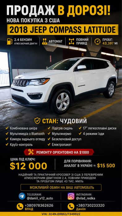 Продам Jeep Compass Latitude 4x4 2018 | 43 тис | 2.4 бензин