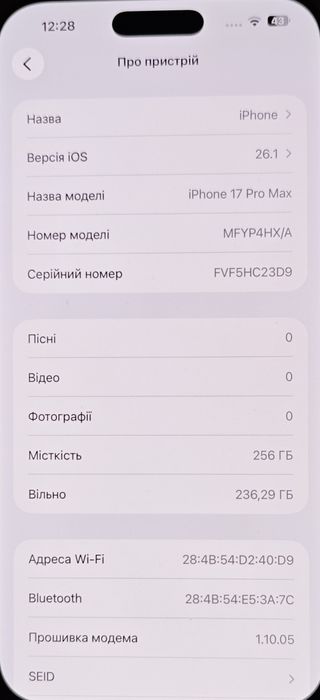iPhone 17 pro max 256 GB фіз сім АКБ 100