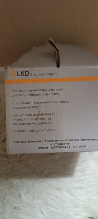 Генератор автомобільний ВАЗ