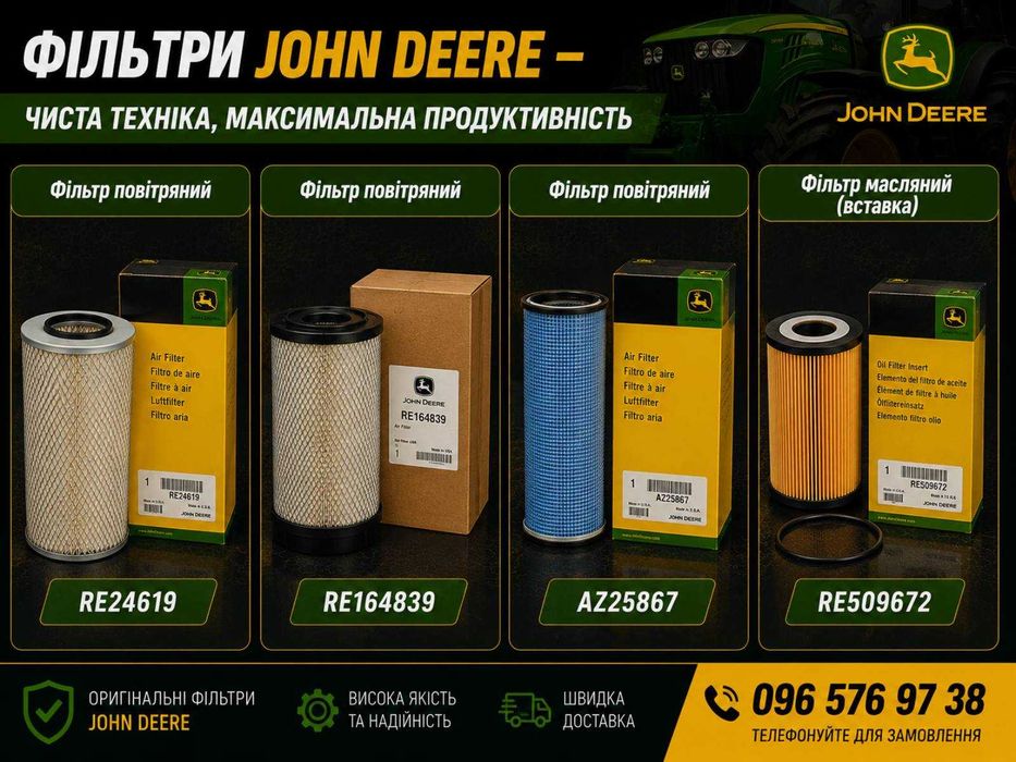 Продам паливні, повітряні, гідравлічні та інші фільтри до техніки John Deere