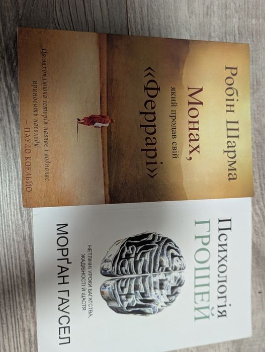 Книжки про бізнес