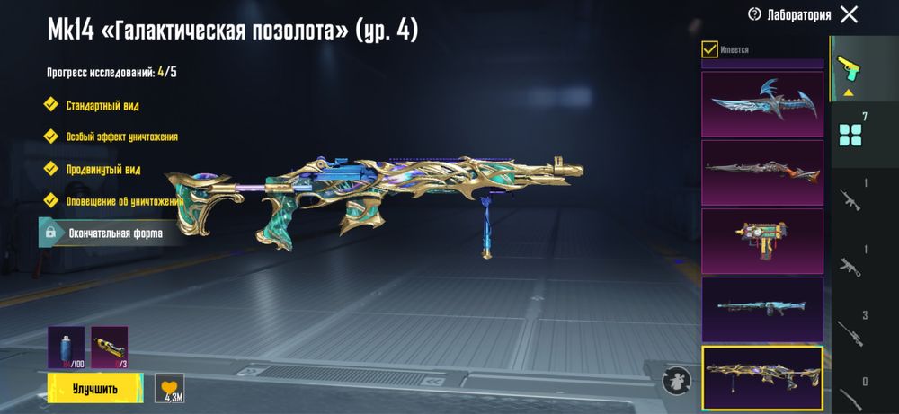 Продам акаунт в пабг ідеальний