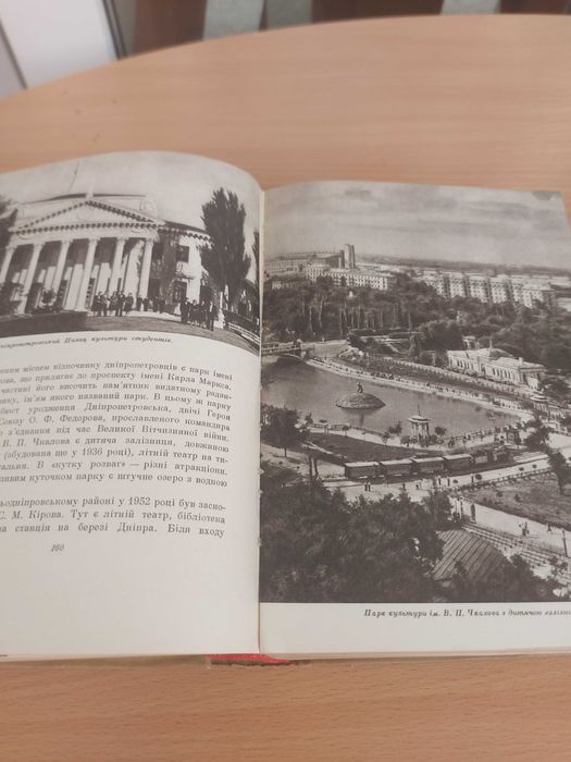 Визначні місця України.  Перше видання 1958 р.