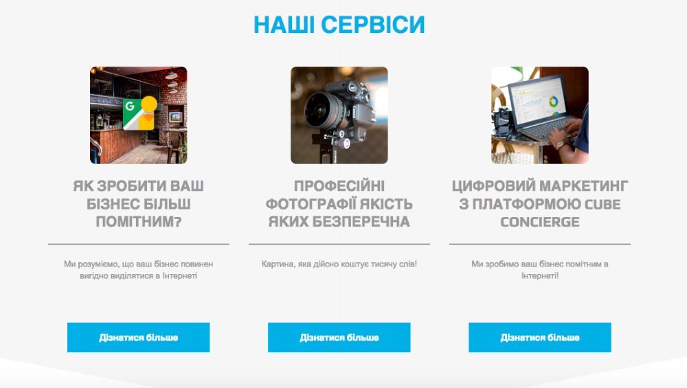 Замовити віртуальний 3Д тур на в картах  Google. Cube Online