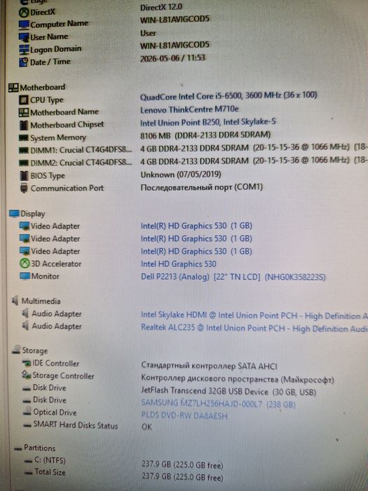Intel i5-6500 3.6Ghz/ddr4 8gb/ssd Samsung 256gb  міні Системний блок  компьютер