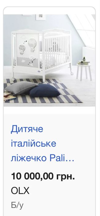 Срочно продам детскую кровать Pali  б/у