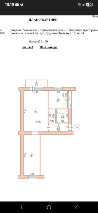 Квартира 2кімнатна на Юності вул.І.Дерусової 13