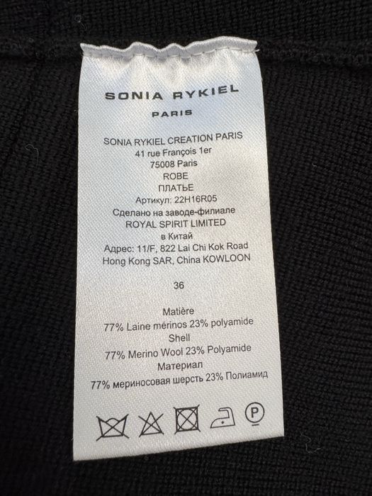 Брендові сухні / плаття від Sonia Rykiel та MaxMara