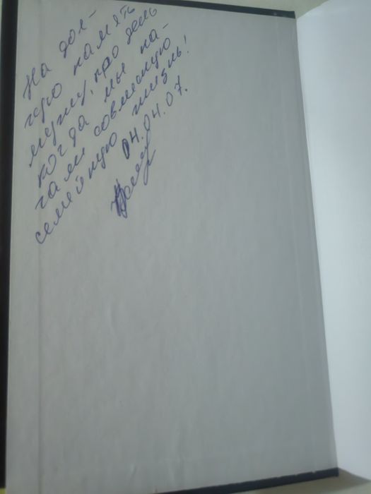 Сергей Бадюк «Тайна распятия»