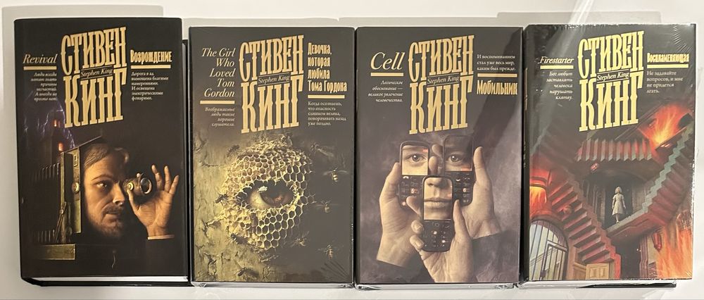 Стивен Кинг. Коллекционная серия - Книжная полка. Ужасы, мистика