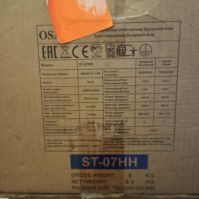 Кондиционер OSAKA ST-07HH  R 410A