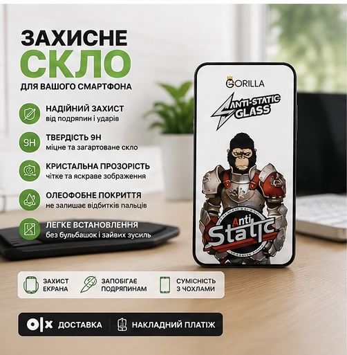 1+1=3 | Защитное стекло Iphone 11 Pro / Xs | Захисне скло айфон