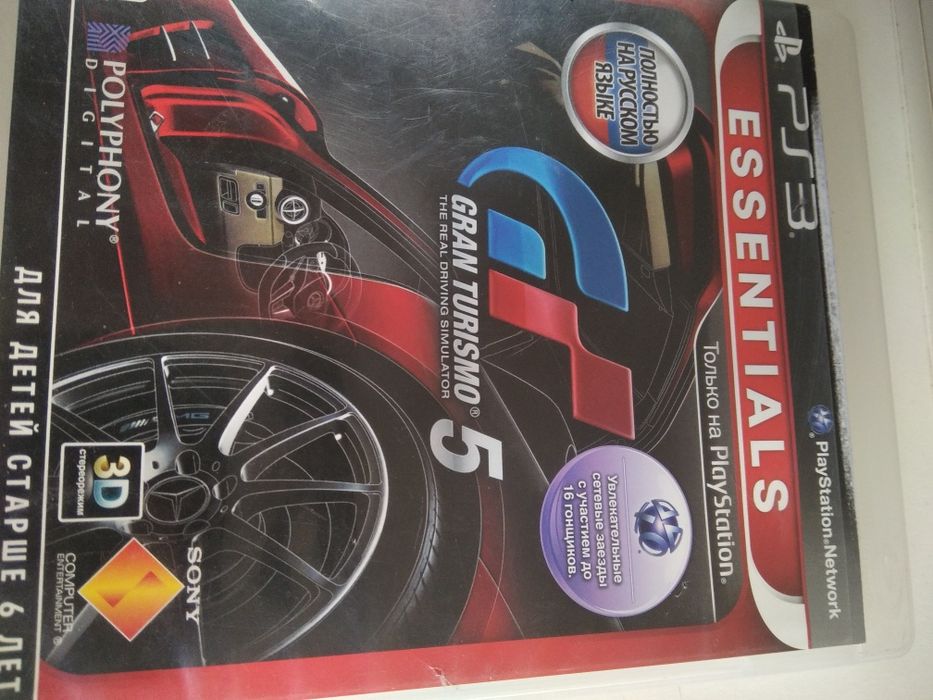 Диск Sony PlayStation-3