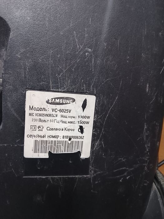 Пилосос Samsung 1500w