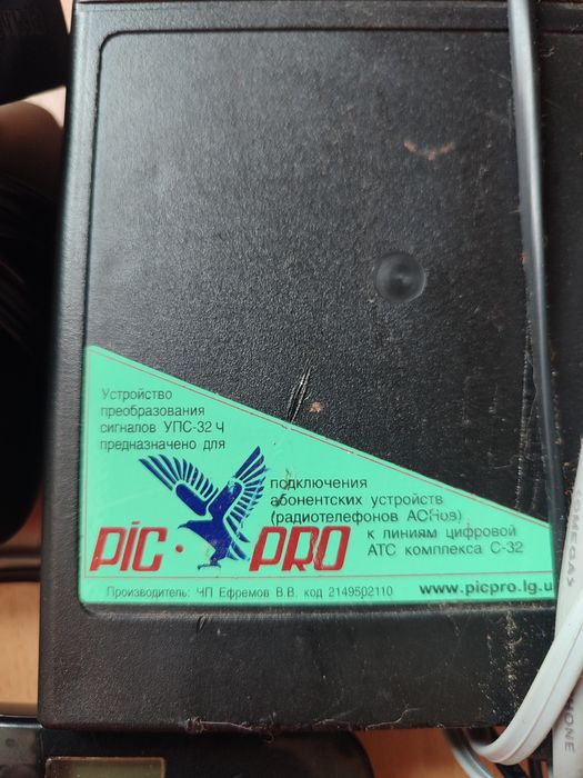 Телефон безпровідний стаціонарний Philips