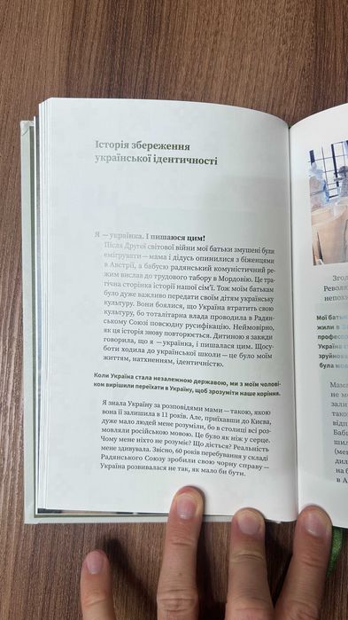 Незламні. Книжка про спротив українських жінок