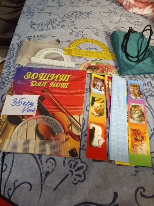 Канцтовары СССР.