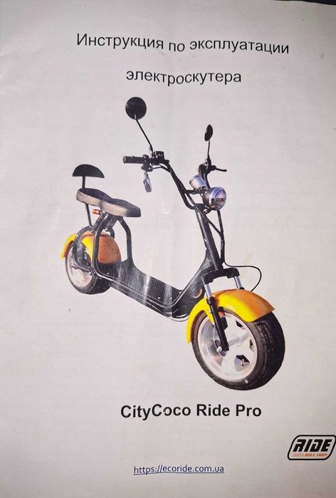 Електроскутер CityCoco Ride Pro