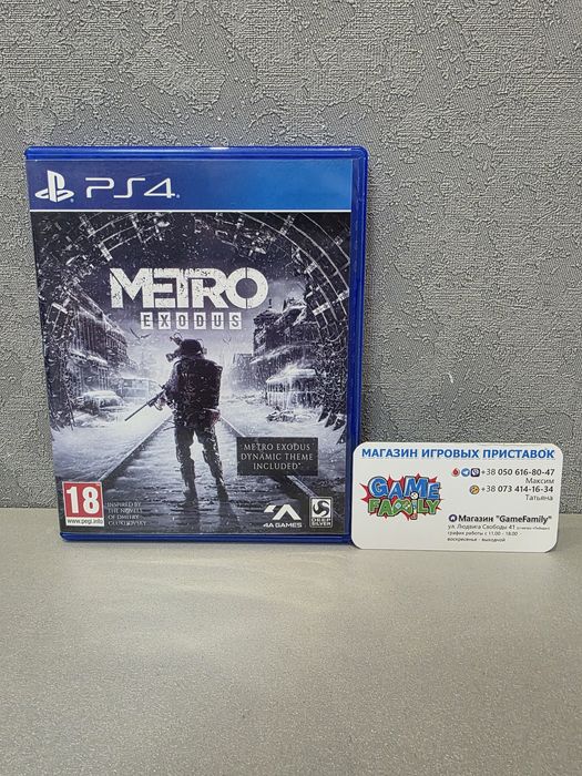 Metro Exodus RUS Магазин Ps 4 5 Ps4 Ps5 Обмін