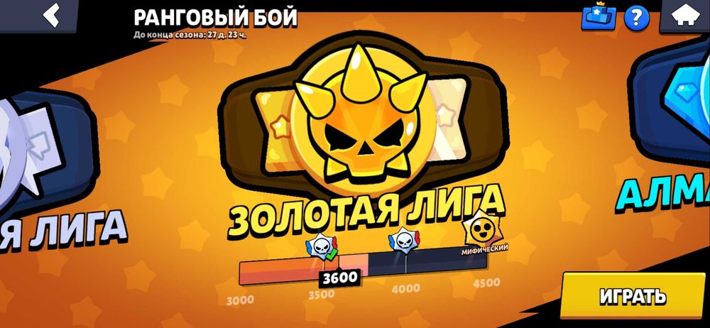 Акаунт Бравл Старс