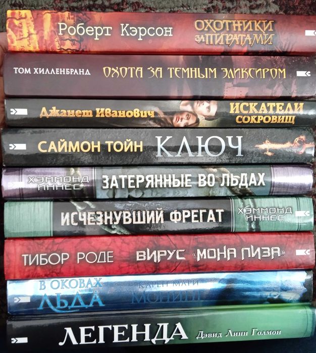 Комплект книг про пригоди. Пригодницька література