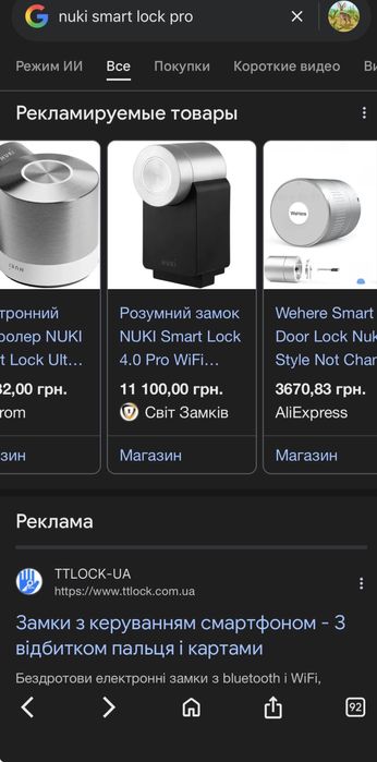 Смарт замок двірний Nuki smart lock pro