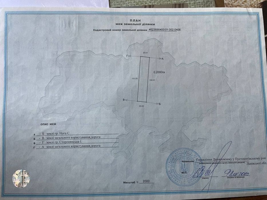 Продаж земельної ділянки с. Сокільники