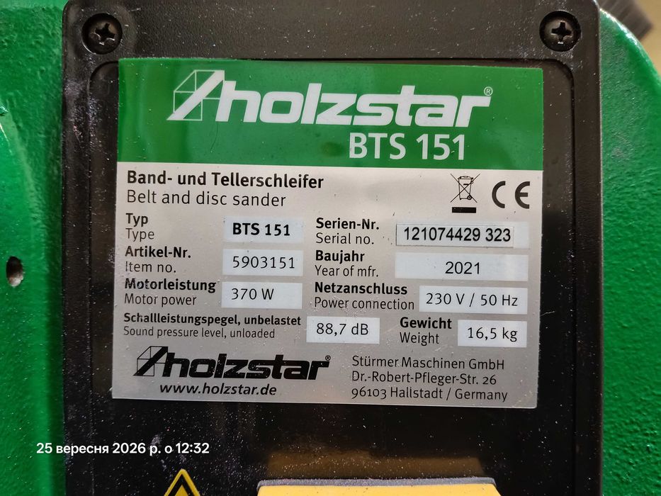 Шліфувальний тарілчасто-стрічковий верстат (гриндер) Holzstar BTS 151