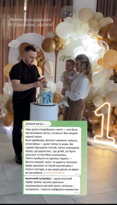 Діджей, ведуча на корпоратив ДН, хрестини, весілля