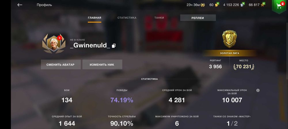 Wot Blitz акаунт продам 75% 4300с/у